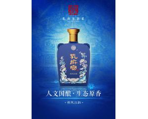 新鄭孔府宴酒（漢韻）